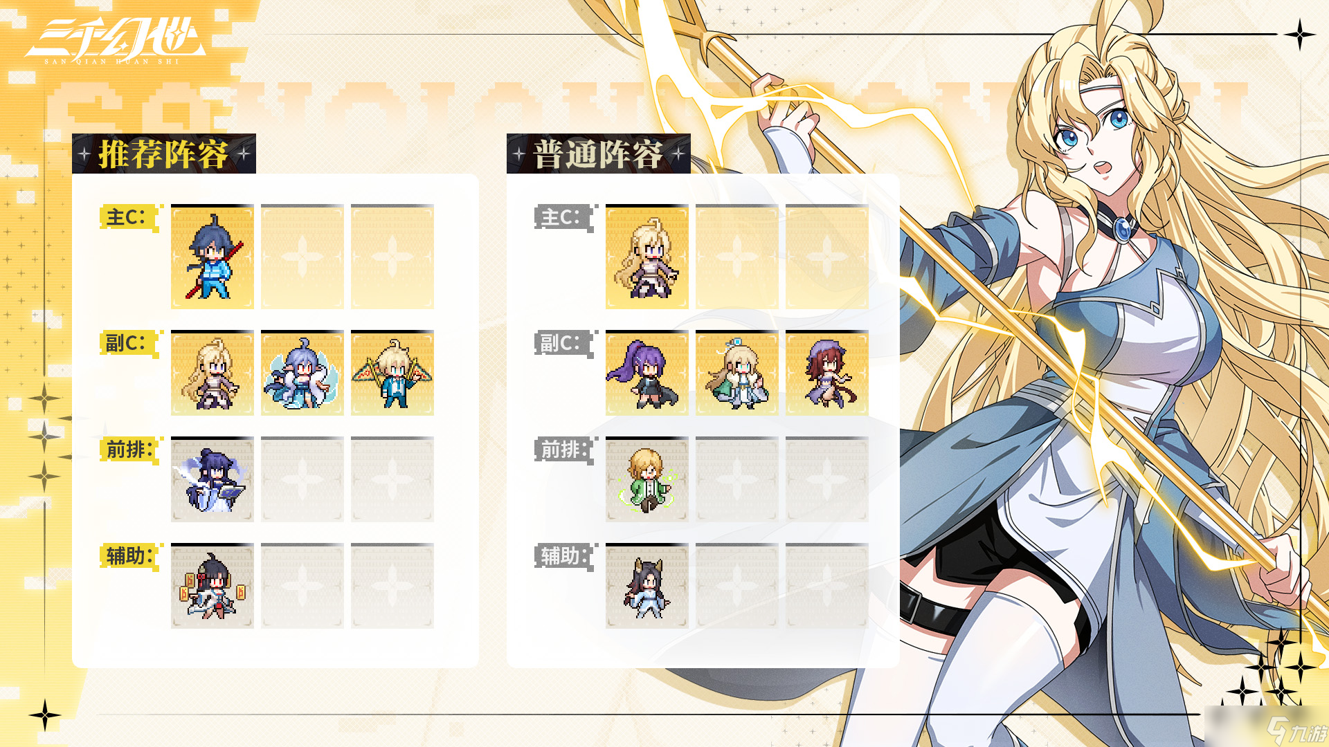 《三千幻世》卡洛儿角色测评