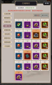 這就是江湖俠影秘境如何通行
