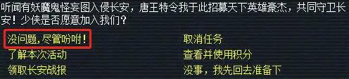 《夢(mèng)幻西游》長(zhǎng)安保衛(wèi)戰(zhàn)任務(wù)全攻略