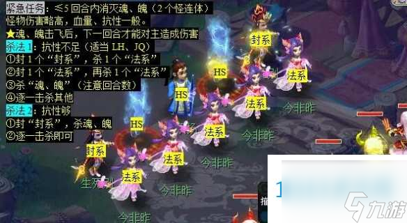 梦幻西游神归昆仑镜任务攻略