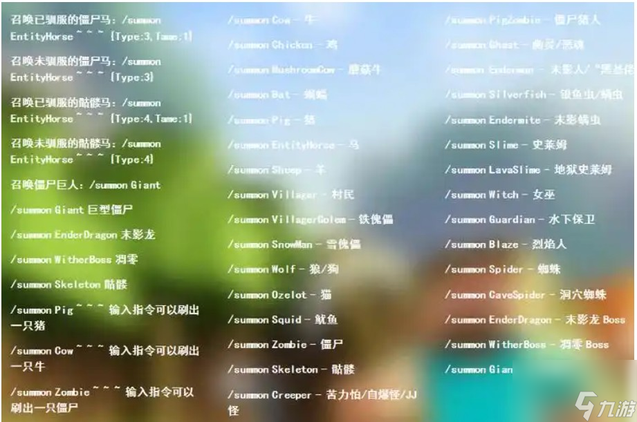 我的世界指令神器代码有什么