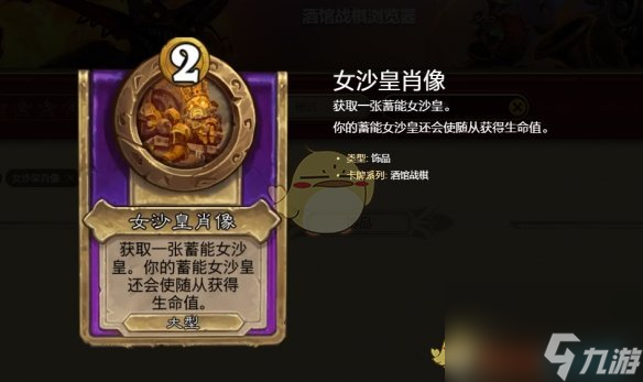 《炉石传说》酒馆战棋s10金刚机械流玩法攻略