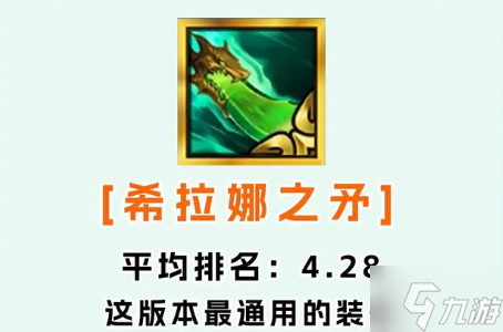 金铲铲之战光明装备哪个好用-光明装备强度排行解析