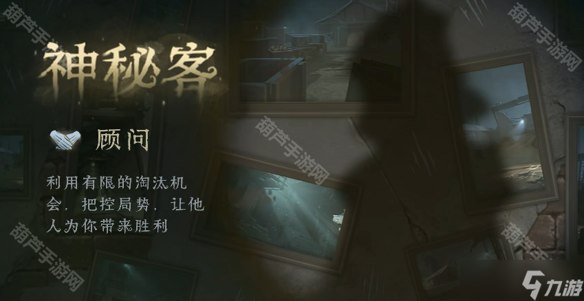 《第五人格》七周年模仿者游戏模式新增身份介绍