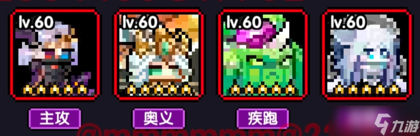 《我的勇者》战士新手攻略