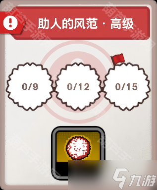 《TRIBE NINE》小老师Zero挑战成就达成攻略