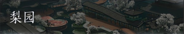 燕云十六声全门派怎么加入