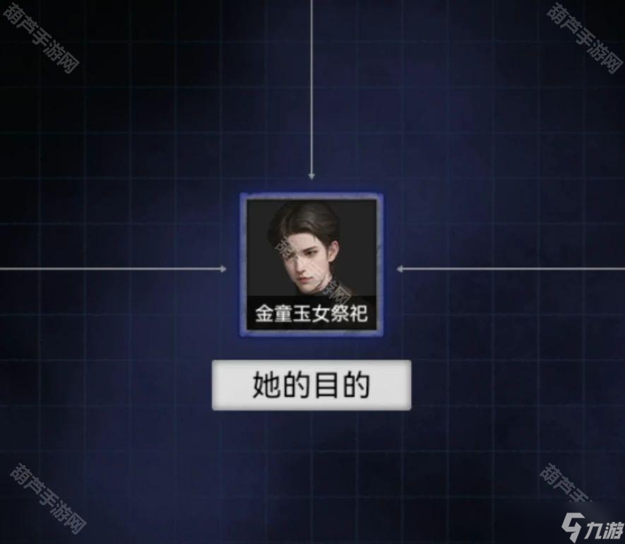 《紙嫁衣7卿不負》全章節(jié)圖文攻略匯總