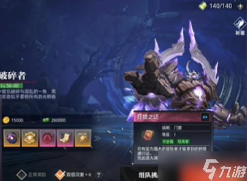 晶核搬砖刷哪个图