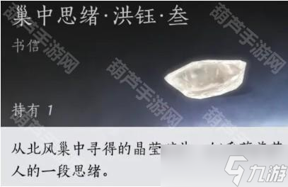 《燕云十六声》河西7个探索成就获取方法