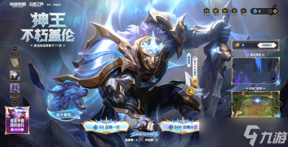 《云顶之弈》神王不朽盖伦活动介绍
