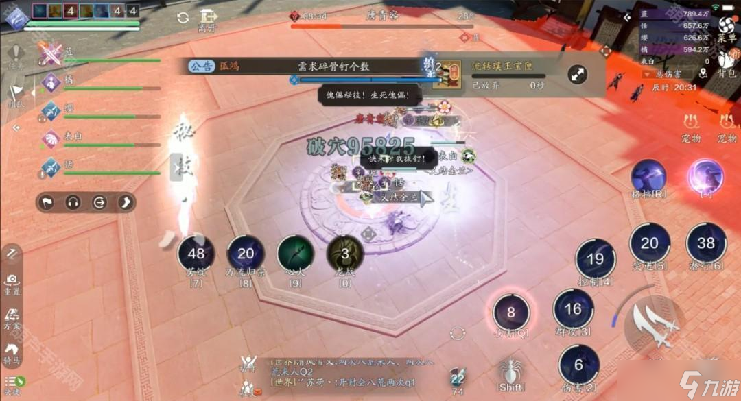 《天涯明月刀手游》S2赛季开封会八荒话本攻略