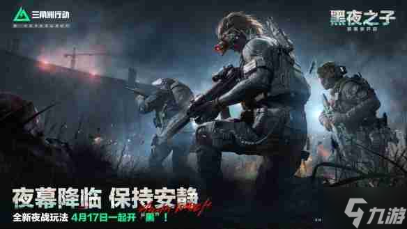 三角洲行动无名角色技能是什么 无名角色技能介绍