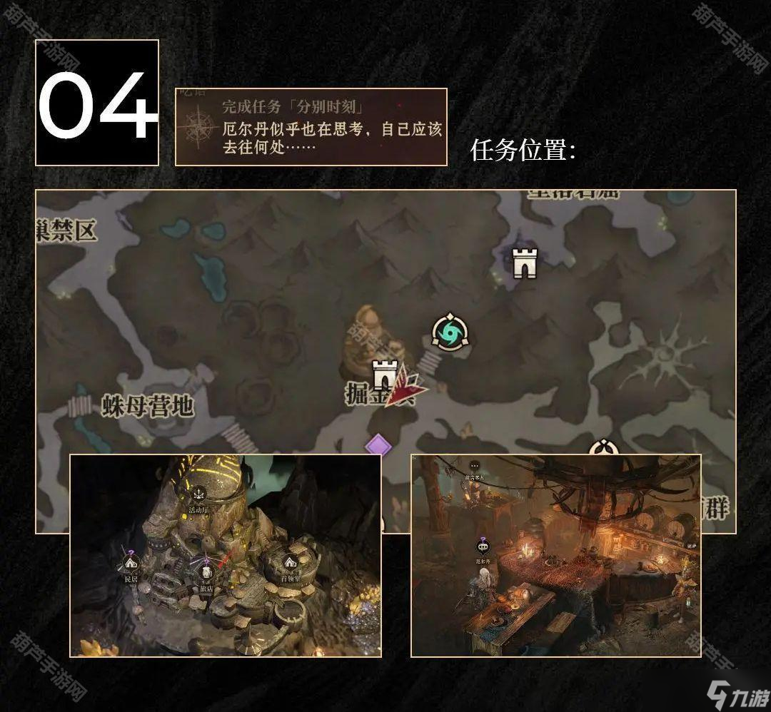 《龙息神寂》泰尼布利亚全龙息收集位置一览