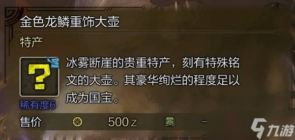 怪物猎人荒野东部探险家成就攻略