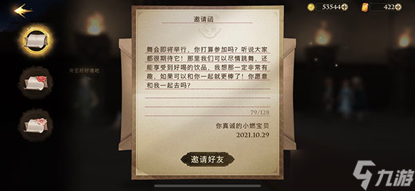 哈利波特魔法觉醒怪诞之夜第三天任务如何完成？