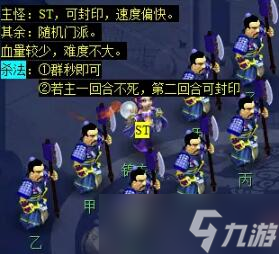 《梦幻西游》敦煌夜谭上部副本攻略