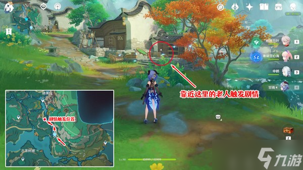 原神仙山有茗名以翘英任务攻略