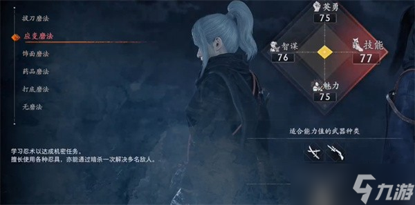 浪人崛起初始磨法选择指南
