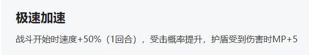 《魔法少女小圆MagiaExedra》千岁由麻队伍站位推荐