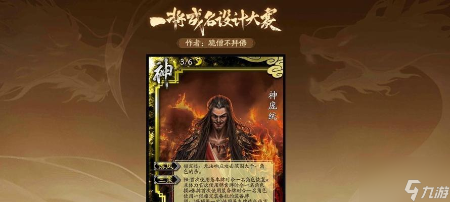三国杀武将成神之路怎么走 成神之路的条件是什么 