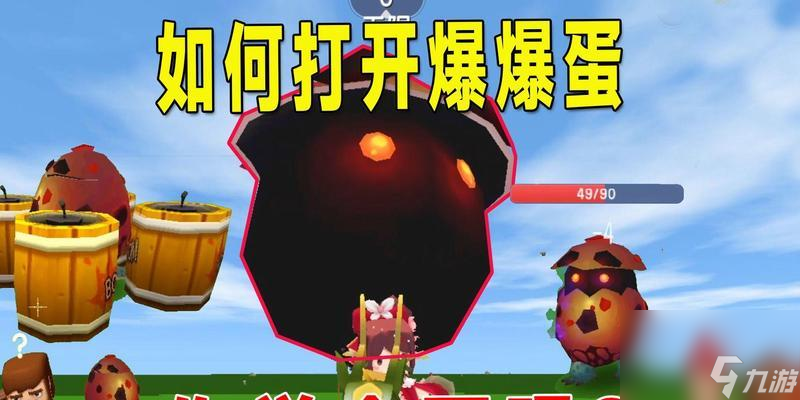 迷你世界中周年蛋的使用方法是什么 周年蛋在游戏中有何效果 
