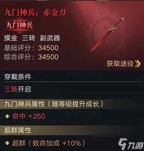 新盗墓笔记装备有哪些？