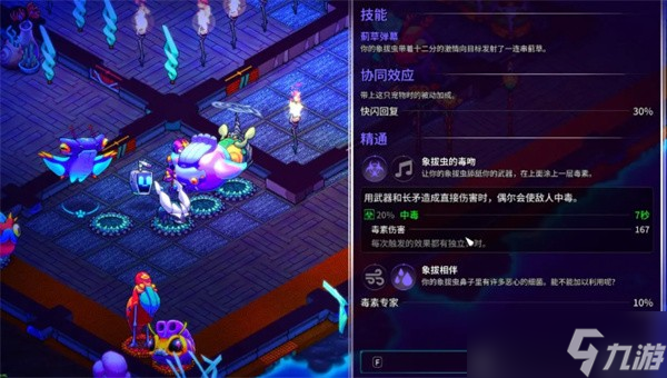 崩溃大陆2强力流派推荐