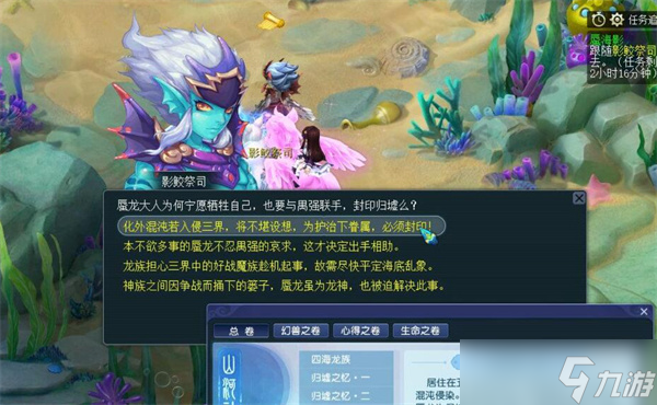 梦幻西游蜃海影答题答案汇总