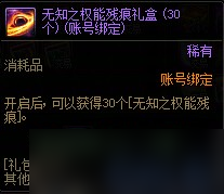 DNF人造神团本附魔、商店、武器、竞拍及图鉴一览