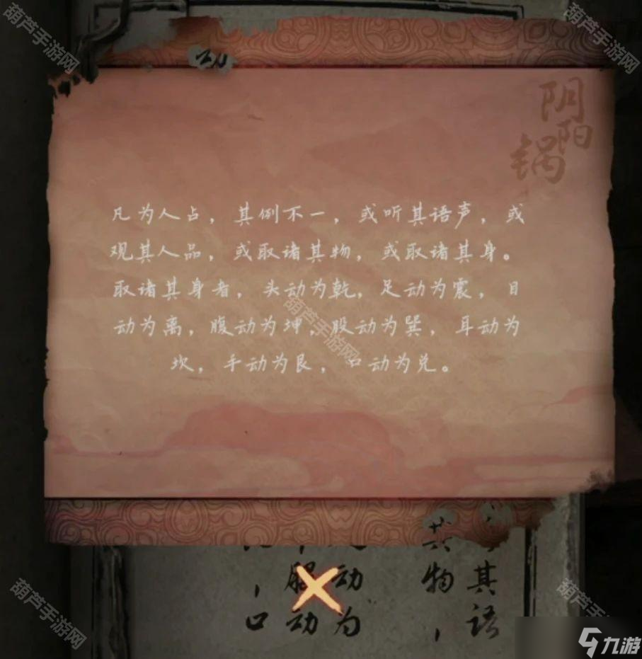 《阴阳锅3阴缘牵》全章节通关攻略汇总