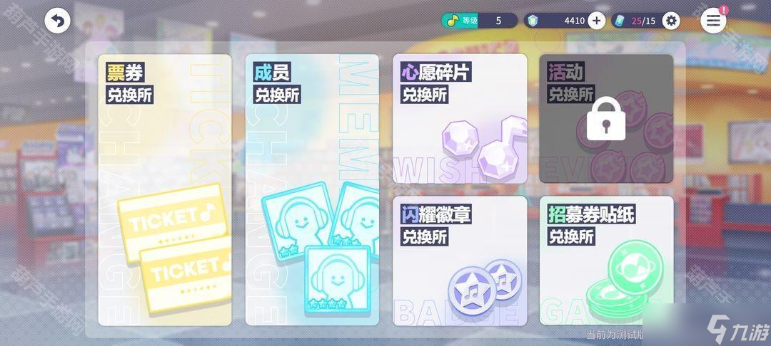《世界计划国服》新人任务轮次2完成攻略