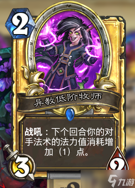 《炉石传说》双模式上分卡组代码分享