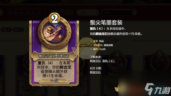 《炉石传说》酒馆战棋s10宝石亡语猪玩法攻略