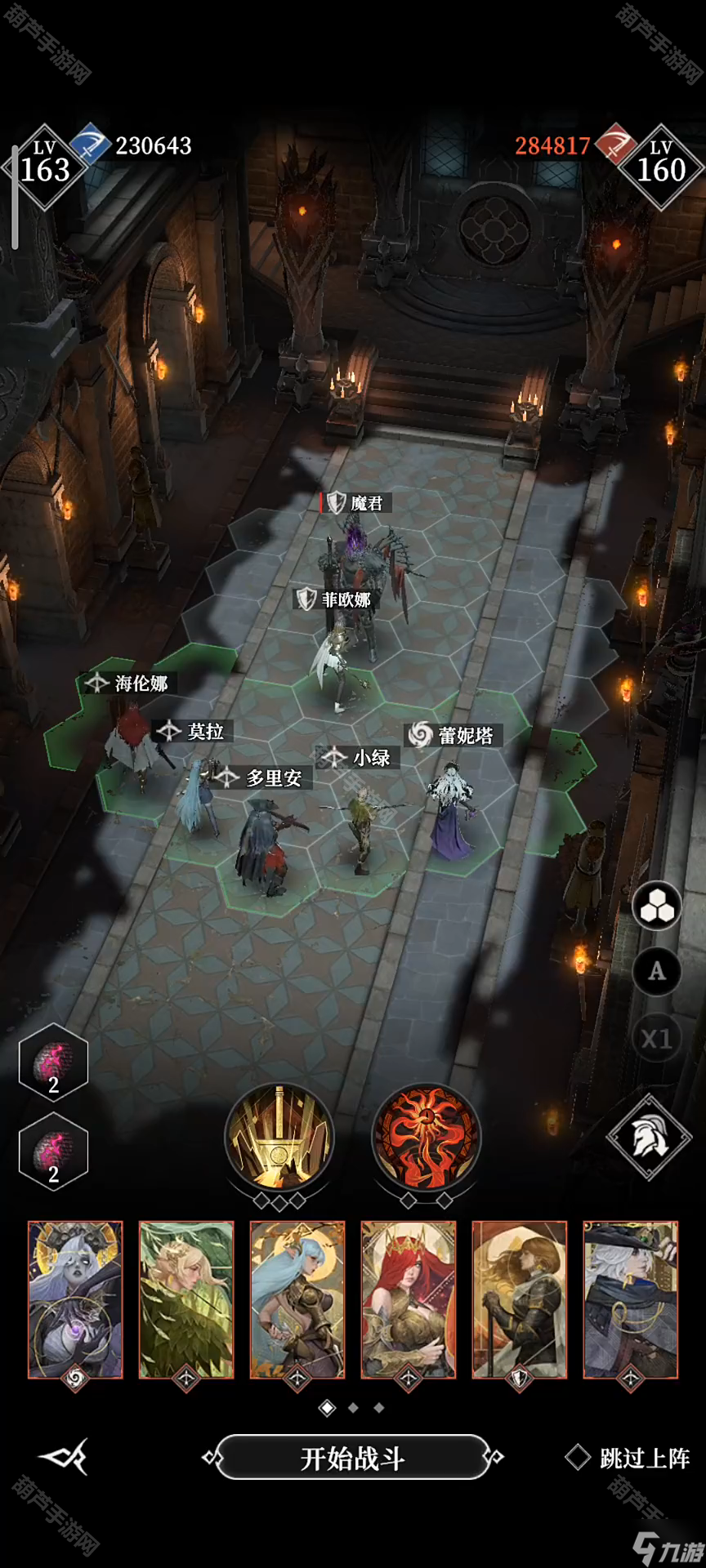 《地下城堡4》阴魂大厅Boss魔君打法攻略