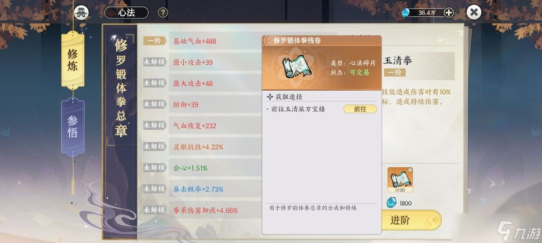 掌门下山手游全方位玩法攻略指南