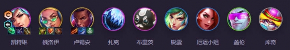 《云顶之弈》强音争霸阵容推荐一览