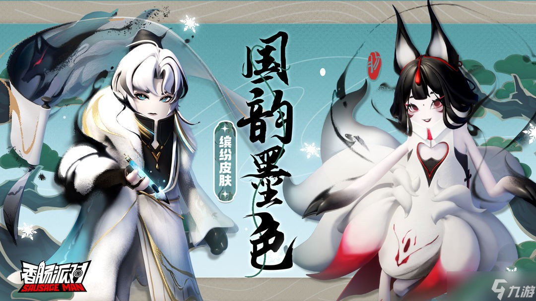 香肠派对SS20赛季全缤纷美味值汇总
