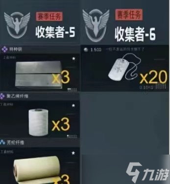 三角洲行动新赛季3x3安全箱收集者任务线总览