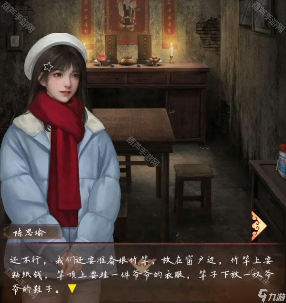 《阴阳锅3阴缘牵》全章节通关攻略汇总