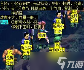 《夢(mèng)幻西游》敦煌夜譚下部副本攻略