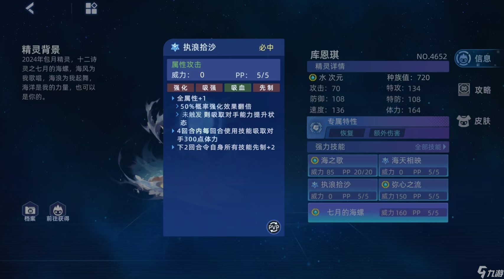 赛尔号巅峰之战库恩琪怎么玩-库恩琪玩法介绍