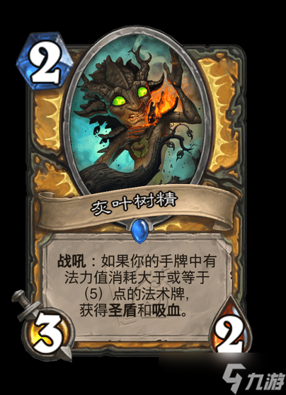 《炉石传说》世界之树的余烬迷你包圣骑士新卡一览