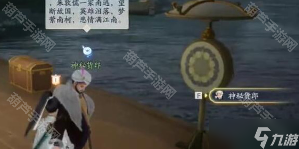 《射雕手游》梦华录画舫全收集攻略