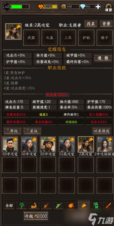 我在末世开超市前期角色推荐