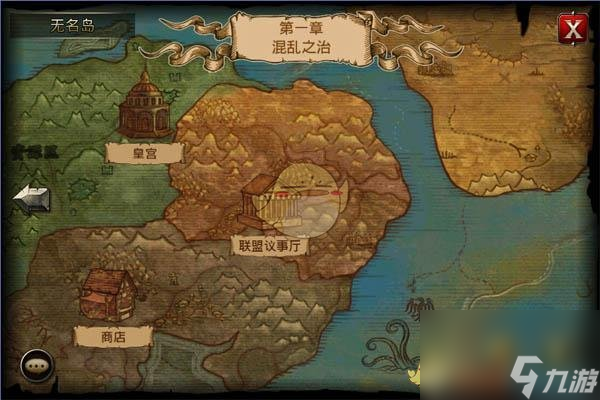 《王者之剑》联盟系统介绍