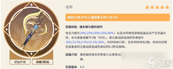 原神5.6上半卡池抽卡指南
