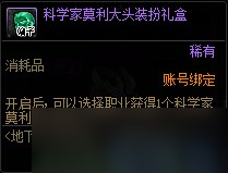 DNF人造神团本附魔、商店、武器、竞拍及图鉴一览