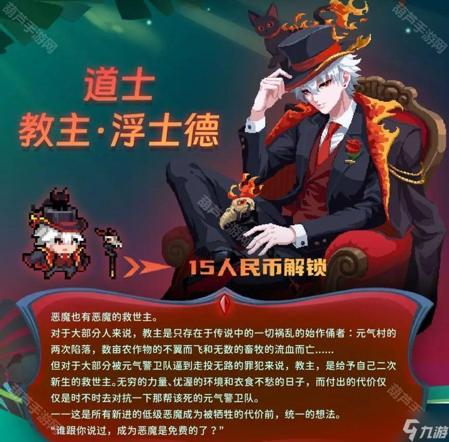 《元气骑士》7.1.0版本新增皮肤获取途径一览