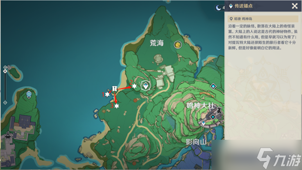 原神手鞠游戏荒海位置介绍
